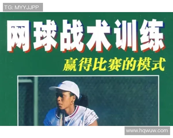 北京网球队的战术分析与比赛表现的得失评估 北京网球队的战术分析与比赛表现的得失评估