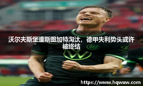 威廉希尔